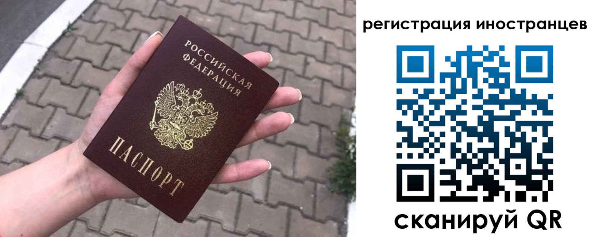 временная регистрация купить в Кисловодске