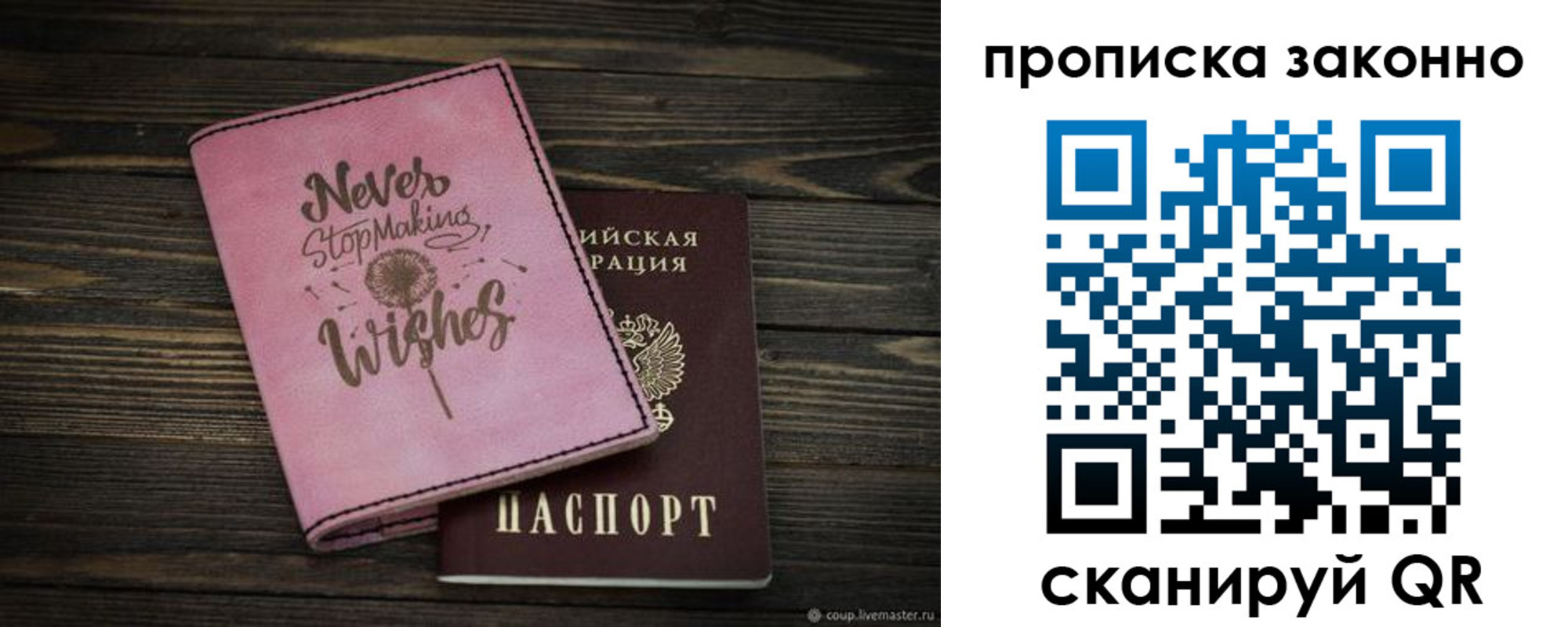 прописка поиск в Кисловодске