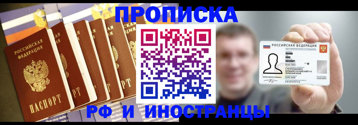 временная регистрация собственник в Кисловодске