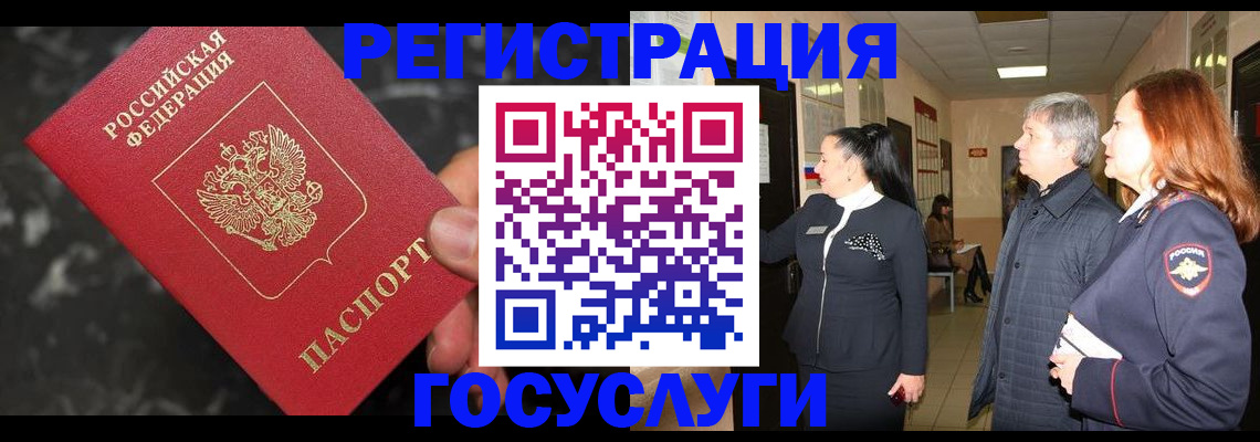 временная прописка в Кисловодске