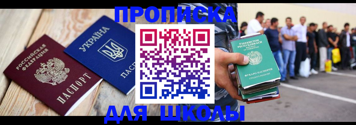 прописка регистрация в Кисловодске