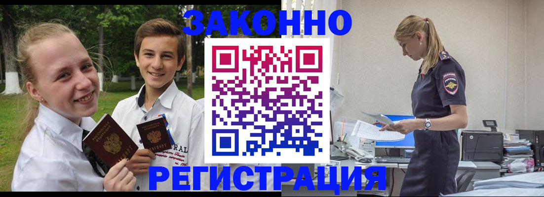 временная регистрация законно в Кисловодске