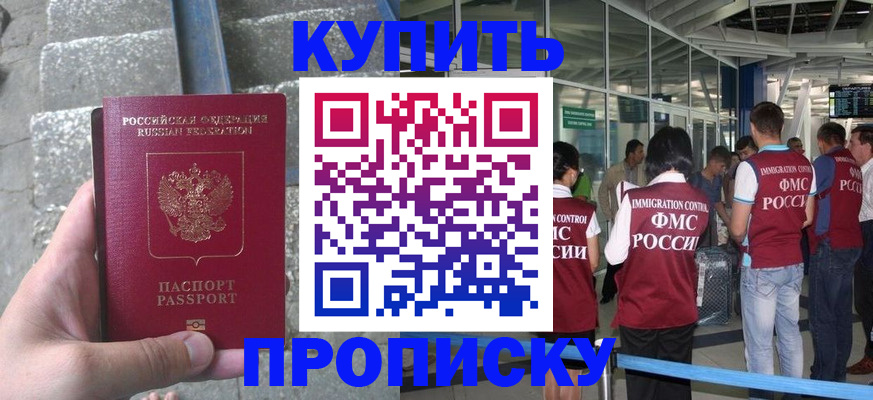 временная регистрация 2025 в Кисловодске