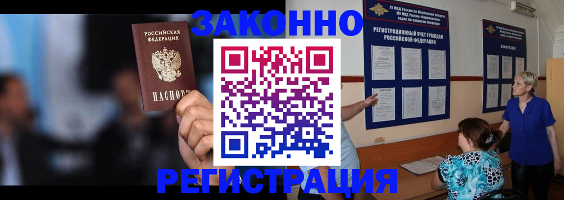 прописка для школы в Кисловодске