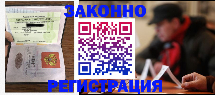 где прописаться в Кисловодске