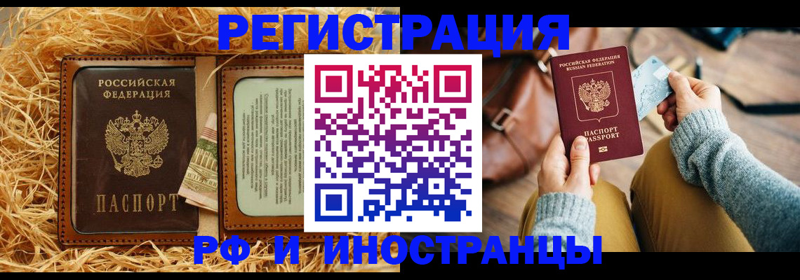 прописка для школы в Кисловодске