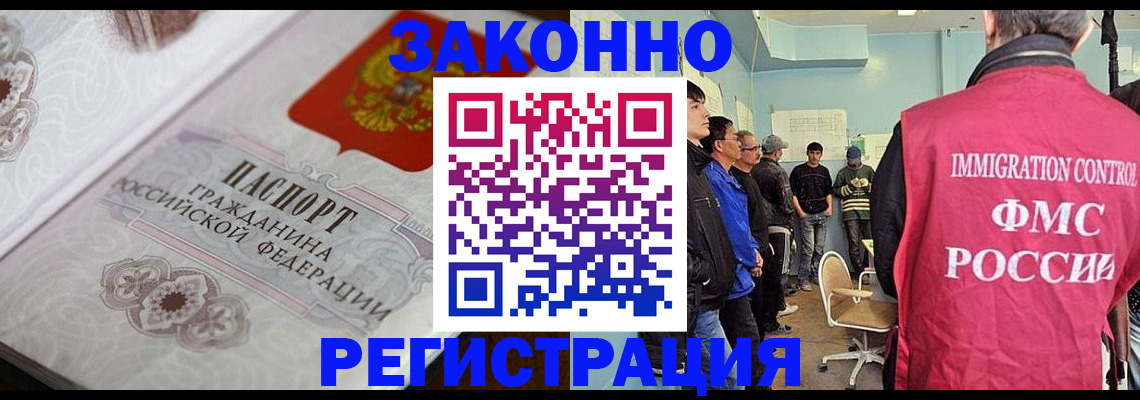 купить прописку в Кисловодске