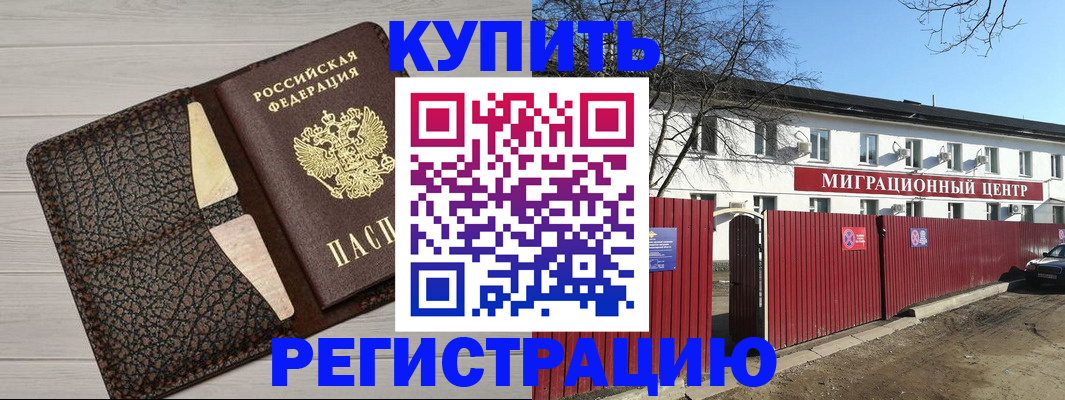 миграционный учет в Кисловодске